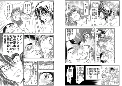 Page 16 of ShaladerD05