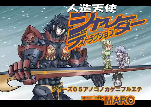 Download ShaladerD05