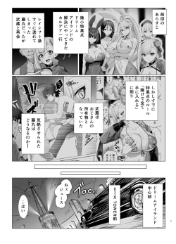 Page 12 of Kyokutou Kenran Tobakutou Dream Island 2