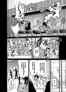 Page 15 of Chotto Kawatta Tenkousei