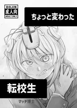 Page 3 of Chotto Kawatta Tenkousei