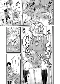 Page 8 of Chotto Kawatta Tenkousei