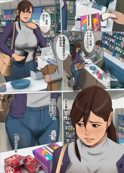 Page 4 of Ikenie no Haha 3