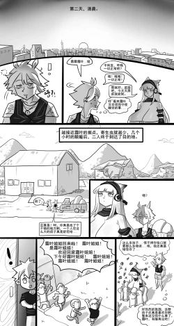 Page 130 of 寄生方舟 01-03