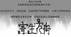 Page 1 of 寄生方舟 01-03