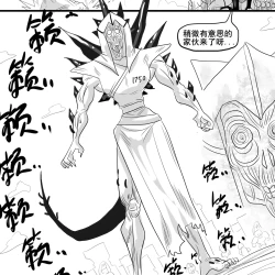 Page 38 of 寄生方舟 01-03