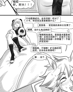 Page 50 of 寄生方舟 01-03