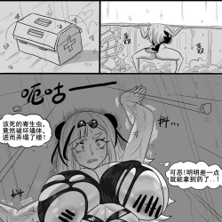 Page 63 of 寄生方舟 01-03