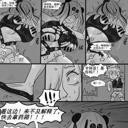 Page 67 of 寄生方舟 01-03