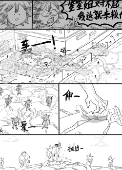 Page 71 of 寄生方舟 01-03