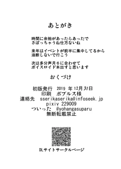 Page 21 of SSR Dosukebe Tenshi-chan