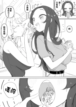 Page 4 of Mukatsuku Onna o Kami Tsubushite Morau