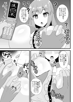 Page 4 of Saimin Shoubu ni Zettai Makenai Tenshi-chan