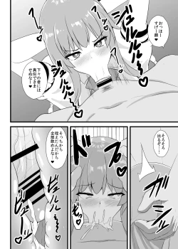 Page 9 of Saimin Shoubu ni Zettai Makenai Tenshi-chan