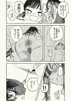 Page 11 of 体を張る姉