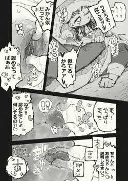Page 8 of 体を張る姉
