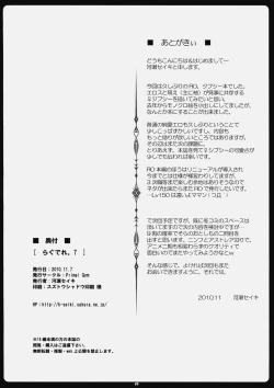 Page 18 of Rag Dere 7