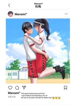 Page 3 of Netorare Bae 2