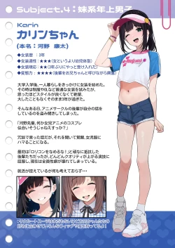 Page 19 of Tsuiteru Mesu