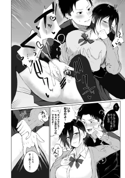 Page 122 of COMIC Ananga Ranga Vol. 116