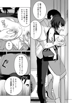 Page 174 of COMIC Ananga Ranga Vol. 116