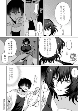 Page 188 of COMIC Ananga Ranga Vol. 116