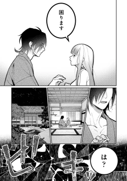 Page 219 of COMIC Ananga Ranga Vol. 116