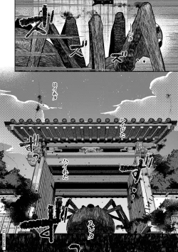 Page 220 of COMIC Ananga Ranga Vol. 116