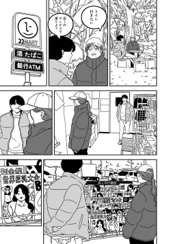 Page 257 of COMIC Ananga Ranga Vol. 116