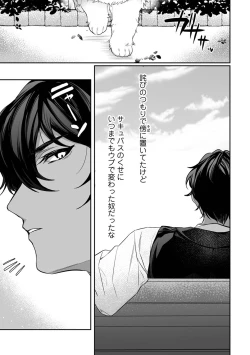 Page 279 of COMIC Ananga Ranga Vol. 116