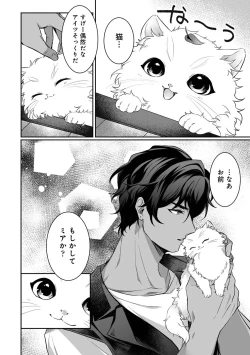 Page 280 of COMIC Ananga Ranga Vol. 116