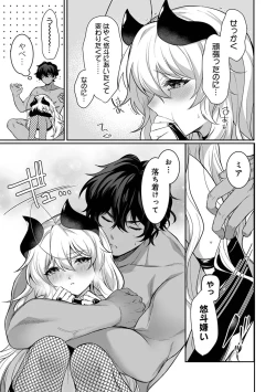 Page 289 of COMIC Ananga Ranga Vol. 116