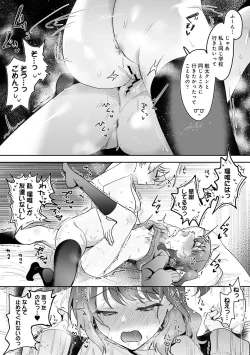 Page 30 of COMIC Ananga Ranga Vol. 116