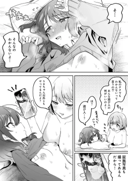 Page 35 of COMIC Ananga Ranga Vol. 116