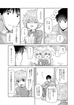 Page 43 of COMIC Ananga Ranga Vol. 116