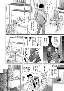 Page 46 of COMIC Ananga Ranga Vol. 116