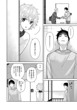 Page 48 of COMIC Ananga Ranga Vol. 116