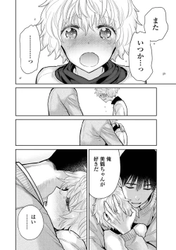 Page 58 of COMIC Ananga Ranga Vol. 116