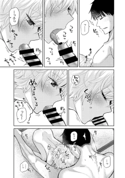 Page 65 of COMIC Ananga Ranga Vol. 116