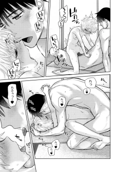 Page 69 of COMIC Ananga Ranga Vol. 116