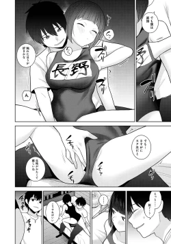 Page 96 of COMIC Ananga Ranga Vol. 116