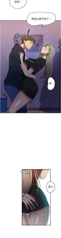 Page 113 of 秘密教学/The Class Of The Secret 241-250