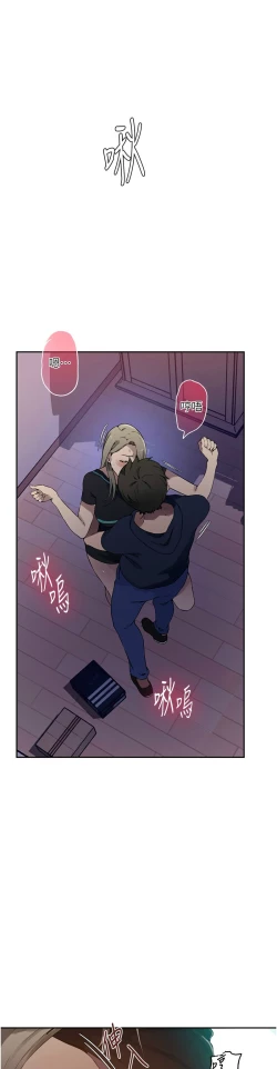 Page 114 of 秘密教学/The Class Of The Secret 241-250