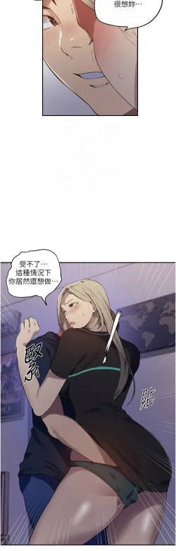 Page 117 of 秘密教学/The Class Of The Secret 241-250