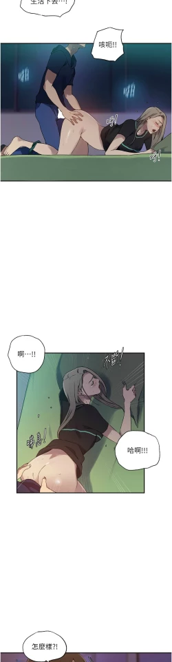 Page 122 of 秘密教学/The Class Of The Secret 241-250