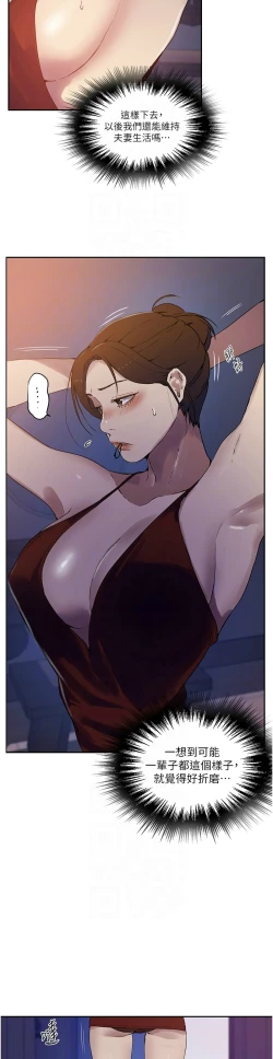 Page 128 of 秘密教学/The Class Of The Secret 241-250