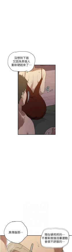 Page 165 of 秘密教学/The Class Of The Secret 241-250