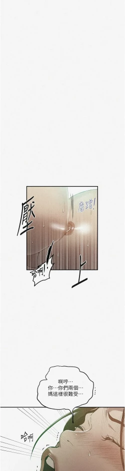 Page 198 of 秘密教学/The Class Of The Secret 241-250