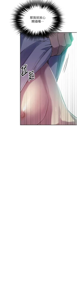 Page 238 of 秘密教学/The Class Of The Secret 241-250