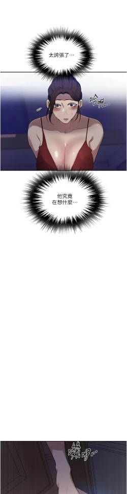 Page 249 of 秘密教学/The Class Of The Secret 241-250